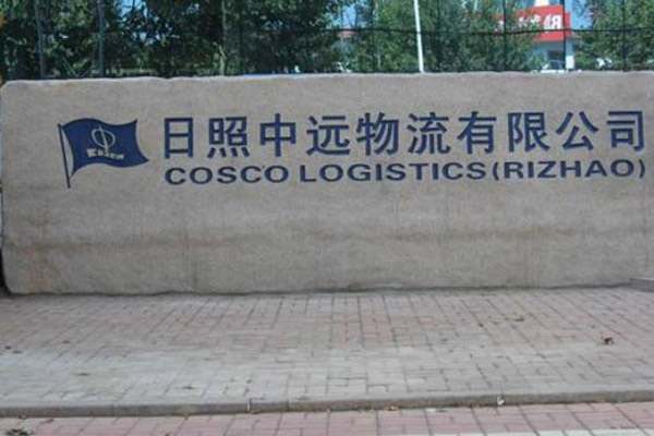 五蓮紅門牌石
