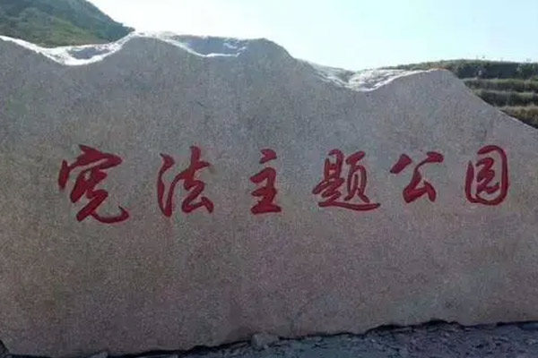 門牌石