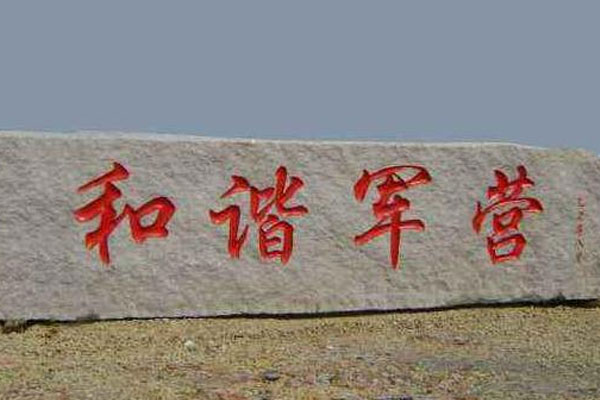 門(mén)牌石